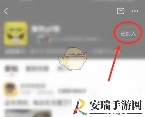 皮皮搞笑怎么退出话题