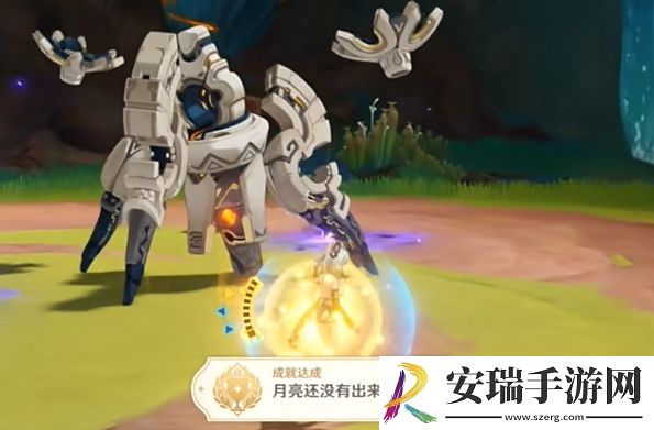 原神月亮还没有出来成就怎么达成