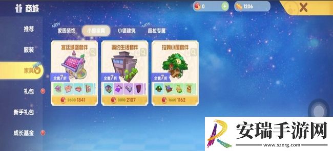 摩尔庄园怎么购买房子