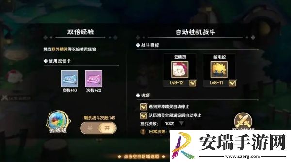 西普大陆挂机券怎么使用