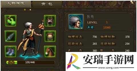 街机无双武将攻略