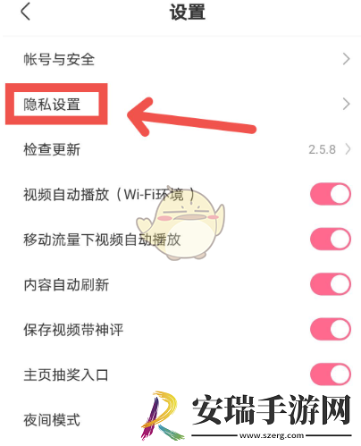 皮皮搞笑怎么隐藏点赞