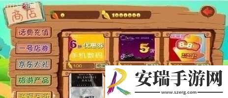 万兔思瑞系统全解析攻略