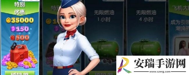 飞机大厨获取燃油方法