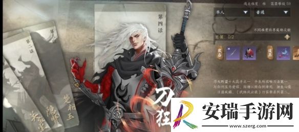 逆水寒手游自动战斗咋开