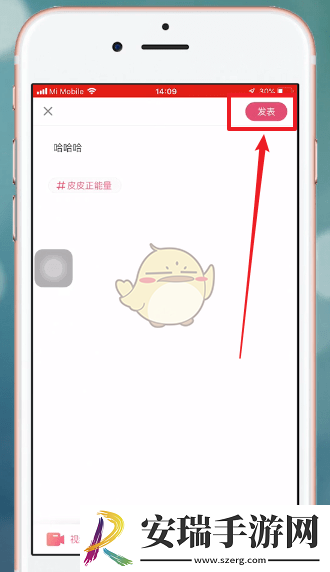 皮皮搞笑怎么发帖子
