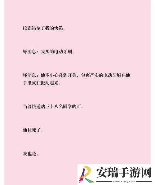捡到同桌小玩具的开关