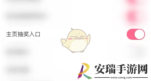 皮皮搞笑怎么关闭抽奖