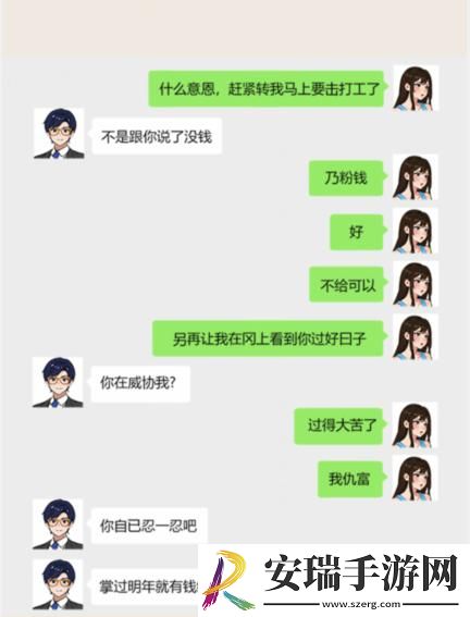 就我眼神好聊天记录找出10个错别字怎么过关