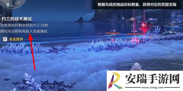 鸣潮约兰的战术测试挑战任务怎么完成