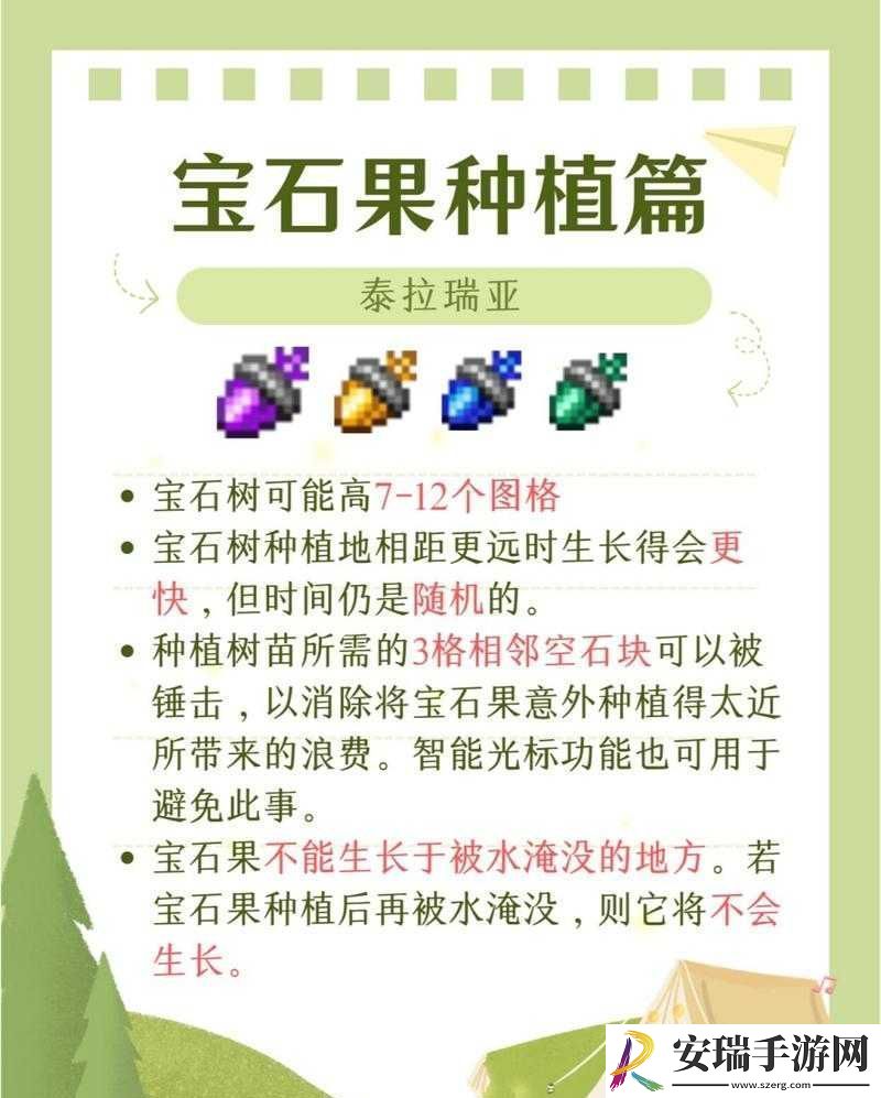 泰拉瑞亚宝石树怎么种