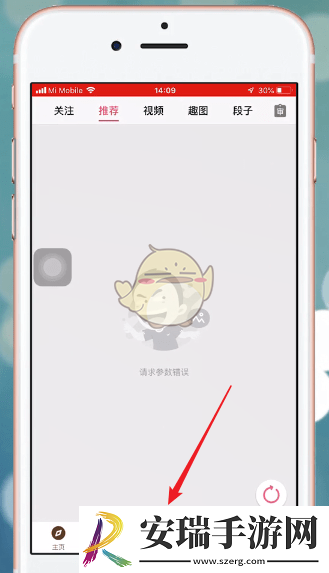 皮皮搞笑怎么发帖子