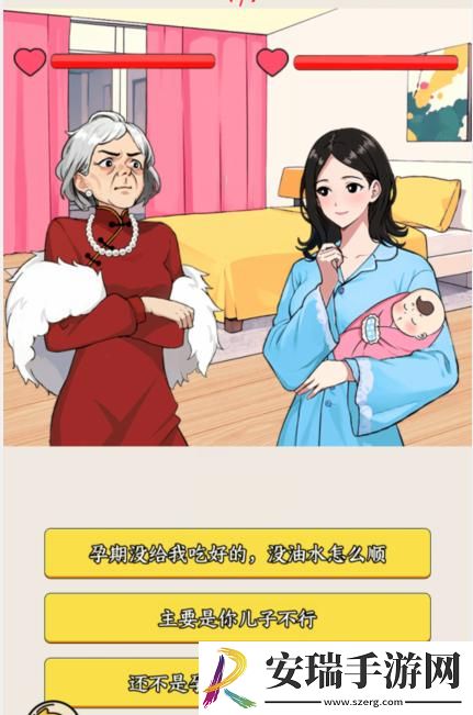 就我眼神好坐月子互怼怼赢恶婆婆怎么过
