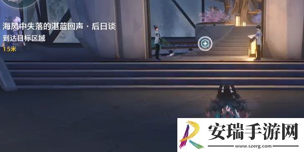 鸣潮海风中失落的湛蓝回声后日谈任务怎么完成