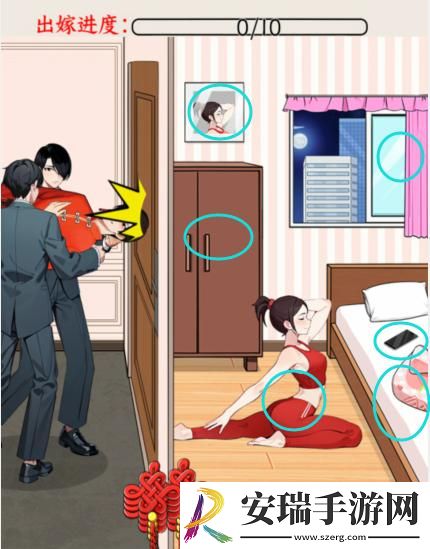 就我眼神好新娘出嫁怎么过关
