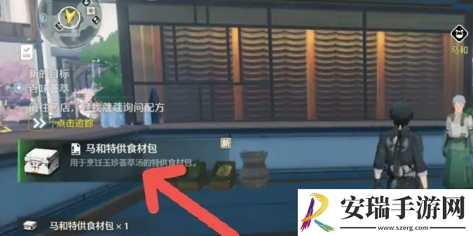 鸣潮辨认配方任务怎么完成