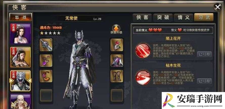 侠隐江湖金色技能获取攻略