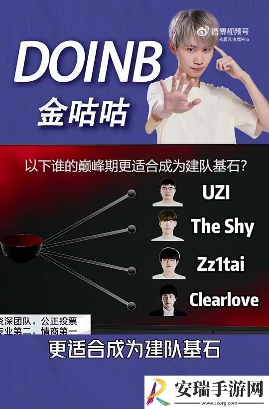 基石圣体Doinb更新抖音回应饭堂