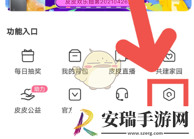 皮皮搞笑怎么隐藏点赞