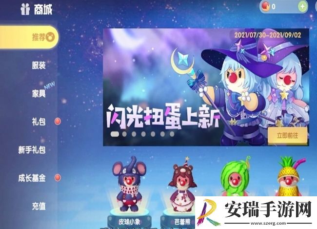 摩尔庄园怎么购买房子