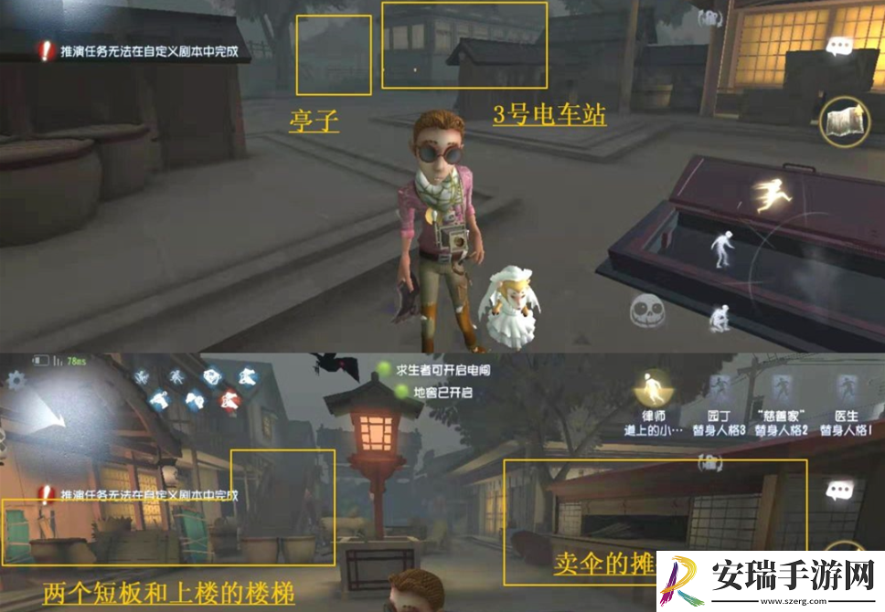 第五人格永眠镇小图地窖在哪