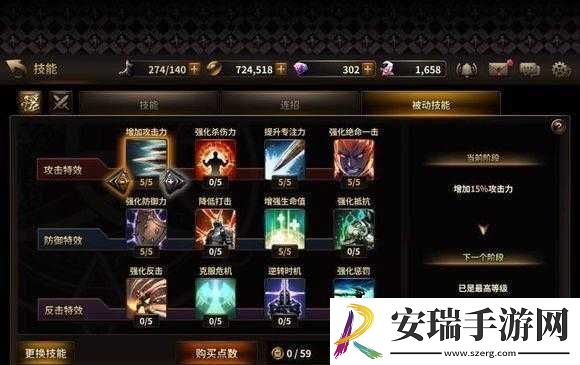 法师加点攻略