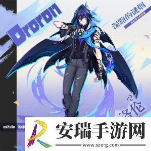 原神欧洛伦新角色属性是什么