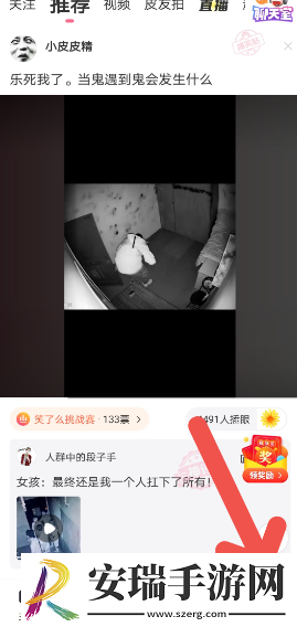 皮皮搞笑怎么隐藏点赞