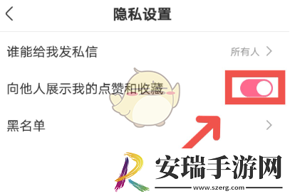 皮皮搞笑怎么隐藏点赞