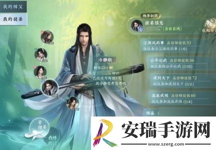 逆水寒手游怎么解除师徒关系