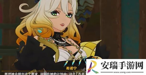 原神皆为崇高之名任务怎么做