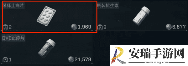 三角洲行动药品有哪些