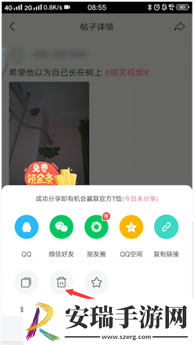 皮皮搞笑怎么删除发的帖子