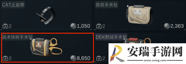 三角洲行动药品有哪些