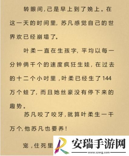 就我眼神好离谱小说怎么过关