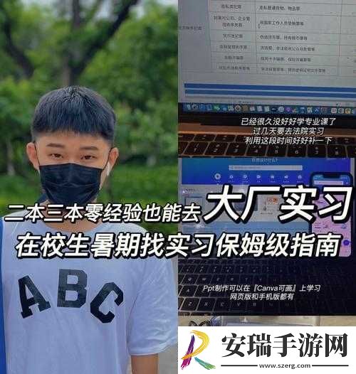 学长