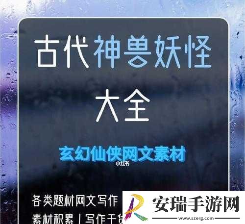 修仙必备之灵兽伙伴