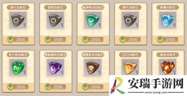 西普大陆技能石怎么获得