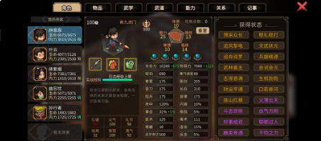 大侠立志传一周目怎么通关