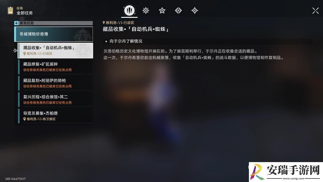 崩坏星穹铁道自动机兵蜘蛛攻略