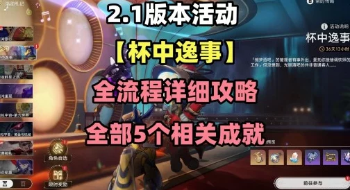 深度解锁崩坏星穹铁道