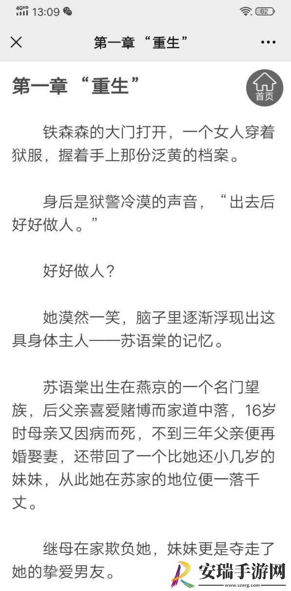 苏语棠的主要作品80年代
