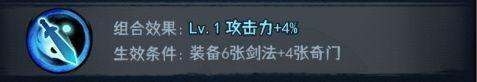 剑啸江湖攻击剑思路分享