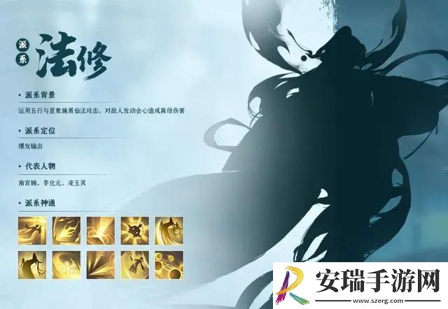 凡人修仙传人界篇选择什么修
