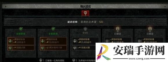 暗黑破坏神4声望奖励如何获得