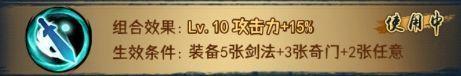 剑啸江湖攻击剑思路分享