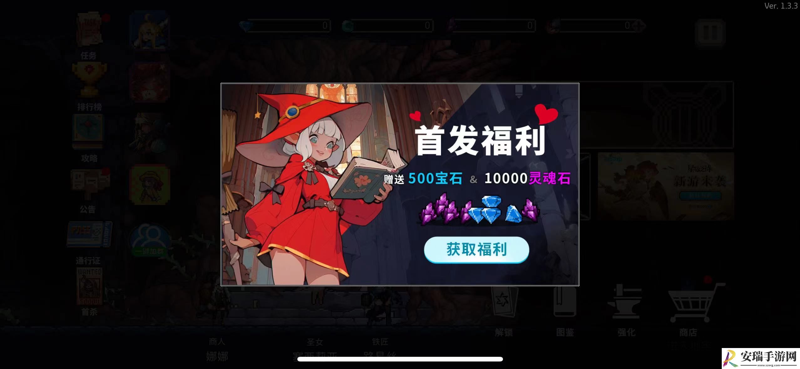 无限深渊手游资源怎么获取
