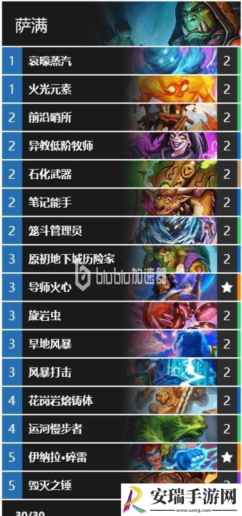 炉石传说