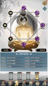 剑啸江湖内功怎么玩