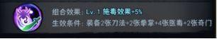 剑啸江湖医毒成长攻略思路